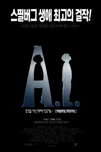 A.I. Inteligencia Artificial - Poster