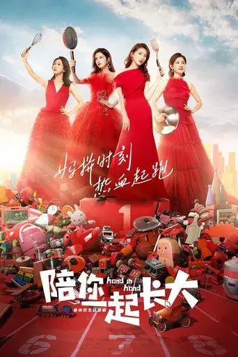 Temporada 1