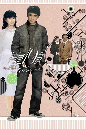 Beyond the Rose Garden - Poster