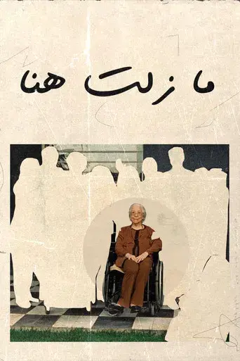 Aún estoy aquí - Poster