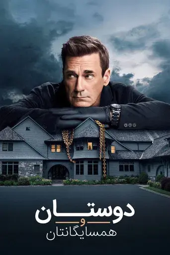 Vicios ocultos - Poster