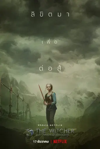 The Witcher - Poster