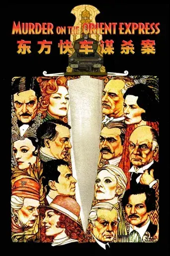 Asesinato en el Orient Express - Poster