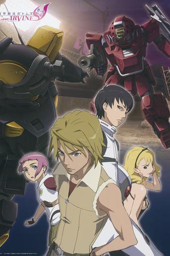 装甲騎兵ボトムズ Case; IRVINE - Poster