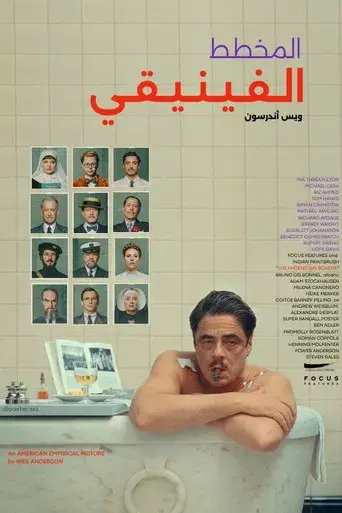 La trama fenicia - Poster