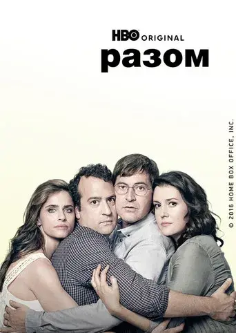 Togetherness - Poster
