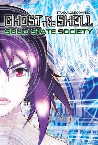 Ghost In The Shell. Stand alone complex. Solid State Society poster