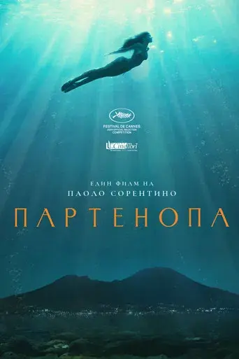 Parthenope - Poster