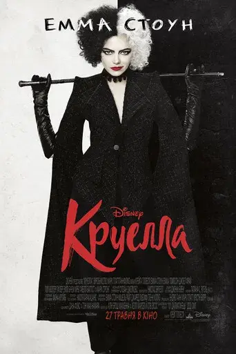 Cruella - Poster