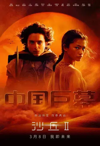 Dune: Parte dos - Poster