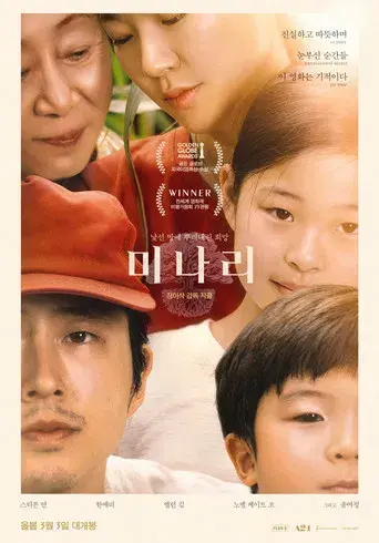 Minari - Historia de mi familia - Poster