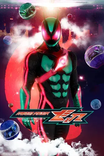 仮面ライダーゼッツ - Poster