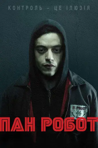 Mr. Robot - Poster