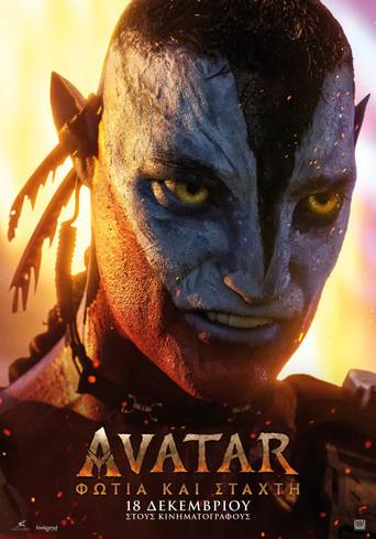 Avatar: Fuego y ceniza - Poster