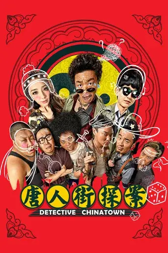 Detective Chinatown - Poster