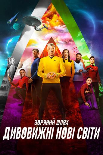 Star Trek: Strange New Worlds - Poster