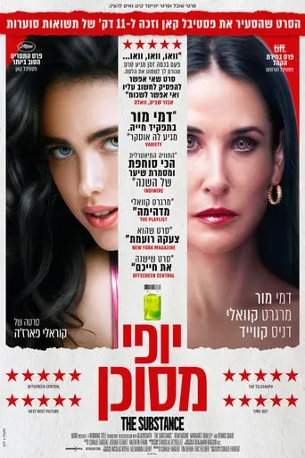 La sustancia - Poster