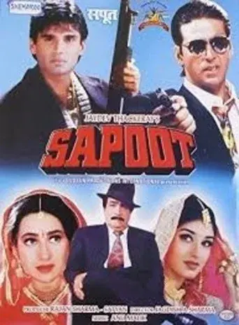 सपूत - Poster