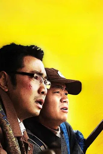 Perdidos en el viaje - Poster