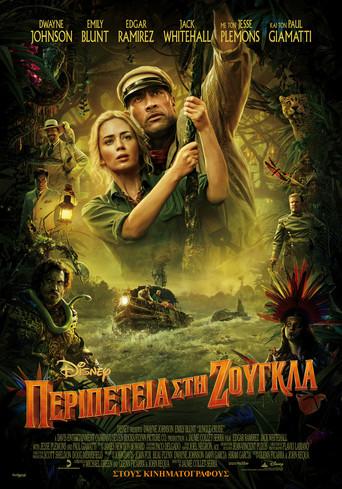 Jungle Cruise - Poster