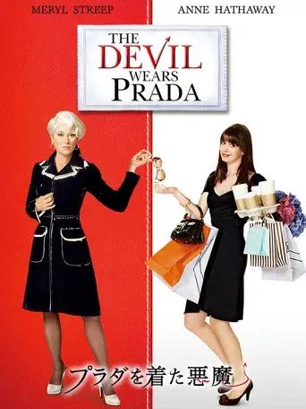 El diablo viste de Prada - Poster