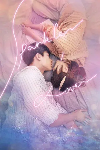 心动的瞬间 poster