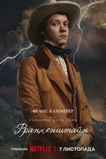 Frankenstein - Poster