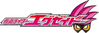Kamen Rider - Logo