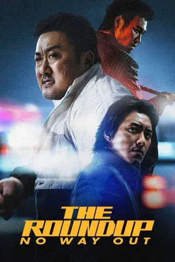 Fuerza Bruta: Sin salida - Poster