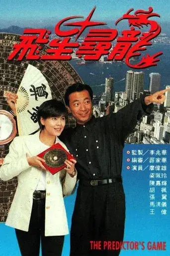 Temporada 1