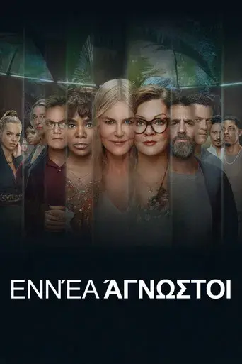 Nine Perfect Strangers - Poster