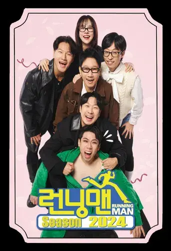 Running Man - Poster