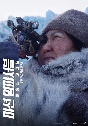 Misión: Imposible - Sentencia final - Poster