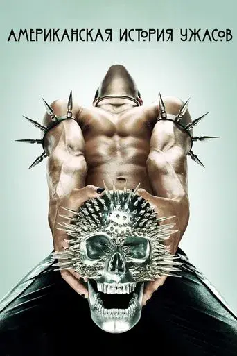 American Horror Story - Poster