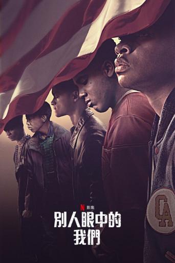 Así nos ven - Poster