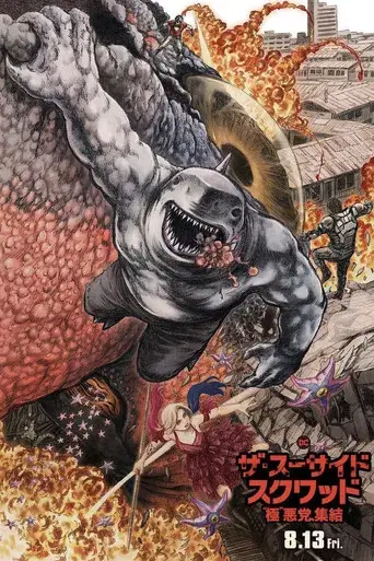 El escuadrón suicida - Poster