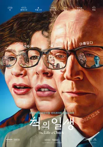 La vida de Chuck - Poster