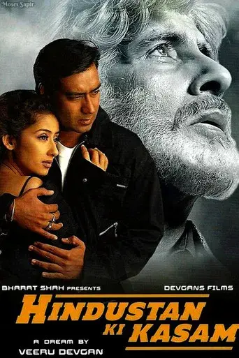 हिन्दुस्तान की कसम - Poster