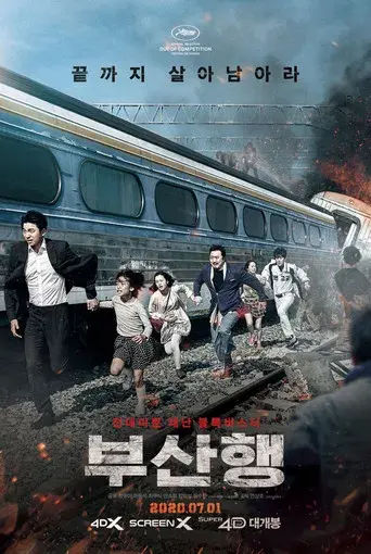 Train to Busan - Poster