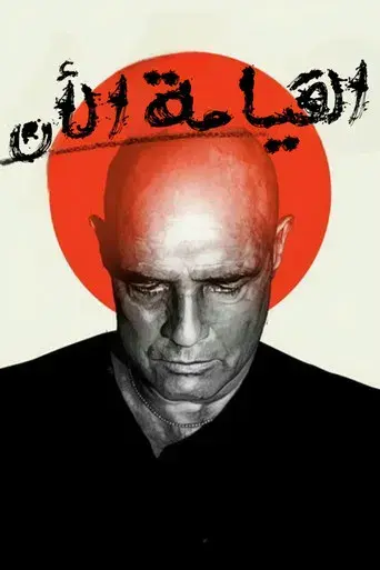 Apocalypse Now - Poster