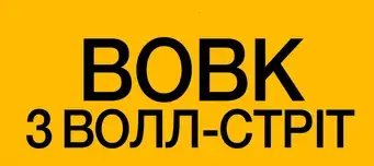 El lobo de Wall Street - Logo