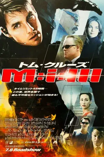 Misión imposible 3 - Poster