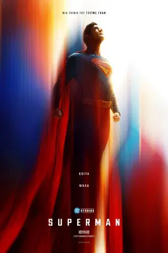 Superman - Poster