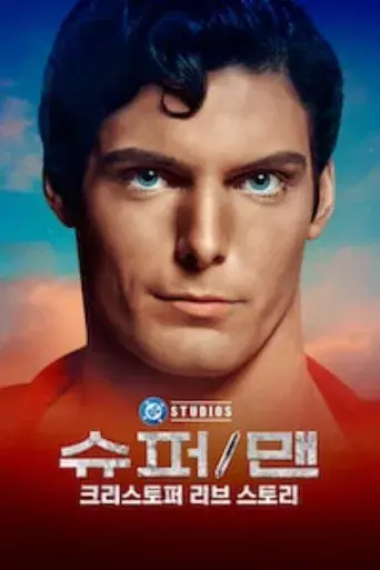 Super/Man: La historia de Christopher Reeve - Poster