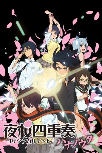 Temporada 1