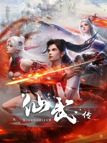 Banished Disciple’s Counterattack - Poster