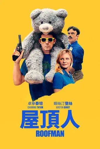 Roofman: Un ladrón en el tejado - Poster