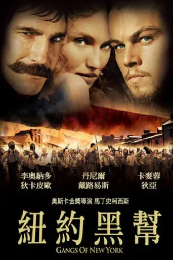 Gangs of New York - Poster