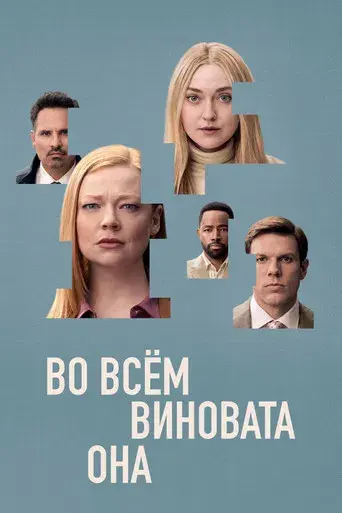 Su peor pesadilla - Poster