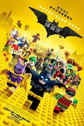 Batman: La LEGO película - Poster